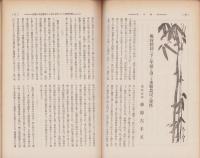 上毛乃力(上毛の力）　3号　-昭和13年1月-（群馬県）