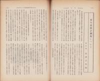 上毛乃力(上毛の力）　2号　-昭和12年11月-（群馬県）