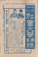 愛国之青年　大正14年4月号