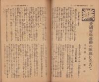 愛国之青年　大正14年4月号