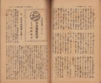 愛国之青年　大正14年4月号