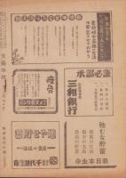 文藝春秋　昭和20年10月号