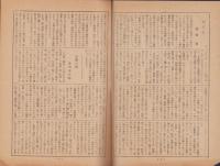 文藝春秋　昭和20年10月号