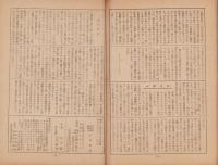 文藝春秋　昭和20年10月号