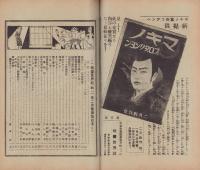 映画世界　昭和2年2月号（表紙モデル）リチャード・ディックス