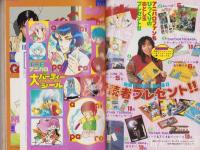 THEアニパロ　-SFマンガ大全集昭和60年2月増刊号-