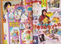 THEアニパロ　-SFマンガ大全集昭和60年2月増刊号-