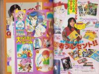 THEアニパロ　-SFマンガ大全集昭和60年2月増刊号-