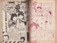 THEアニパロ　-SFマンガ大全集昭和60年2月増刊号-