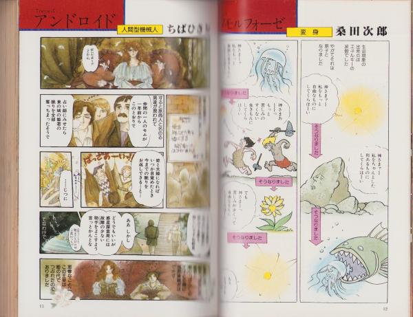 完全復刻版 宇宙作戦第一号 - 株式会社小学館クリエイティブ