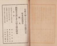 宗祖大師650回忌　御法要収支決算報告書（本派本願寺名古屋別院）