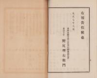 宗祖大師650回忌　御法要収支決算報告書（本派本願寺名古屋別院）