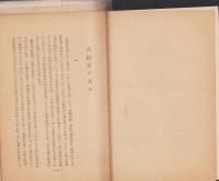 古橋家の人々(愛知県）