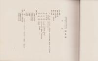 北海道炭礦汽船株式会社　創立満30年記念写真帖