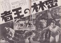 キネマ週報　154号　-昭和8年5月5日-（表紙モデル）ミリアム・ホプキンス