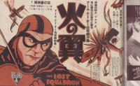 キネマ週報　155号　-昭和8年5月12日-（表紙モデル）カレン・モーレイ