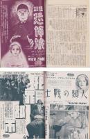 キネマ週報　156号　-昭和8年5月19日-（表紙モデル）タラ・ビレル