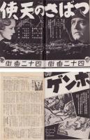 キネマ週報　157号　-昭和8年5月26日-（表紙モデル）クララ・ボウ