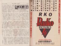 キネマ週報　159号　-昭和8年6月16日-（表紙モデル）モーリン・オサリヴァン