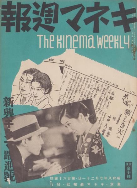 レディース 福袋 (セール) -ファッション通販 映画ファン 高峰 表紙モデル・角梨枝子(〈カラー 昭和26年9月号 その他
