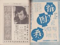 キネマ週報　164号　-昭和8年7月21日-（表紙モデル）
