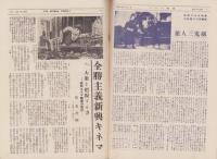 キネマ週報　164号　-昭和8年7月21日-（表紙モデル）