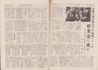 キネマ週報　164号　-昭和8年7月21日-（表紙モデル）