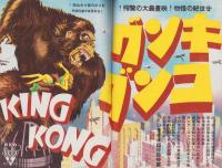 キネマ週報　167号　-昭和8年8月11日-（表紙モデル）ナンシー・キャロル