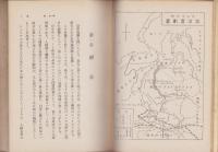 シベリヤ産業要覧