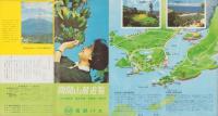 （旅行案内）開聞山麓遊覧（鹿児島県）