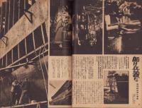 写真週報　215号　-昭和17年4月8日-