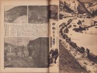 写真週報　215号　-昭和17年4月8日-