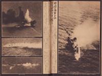写真週報　215号　-昭和17年4月8日-