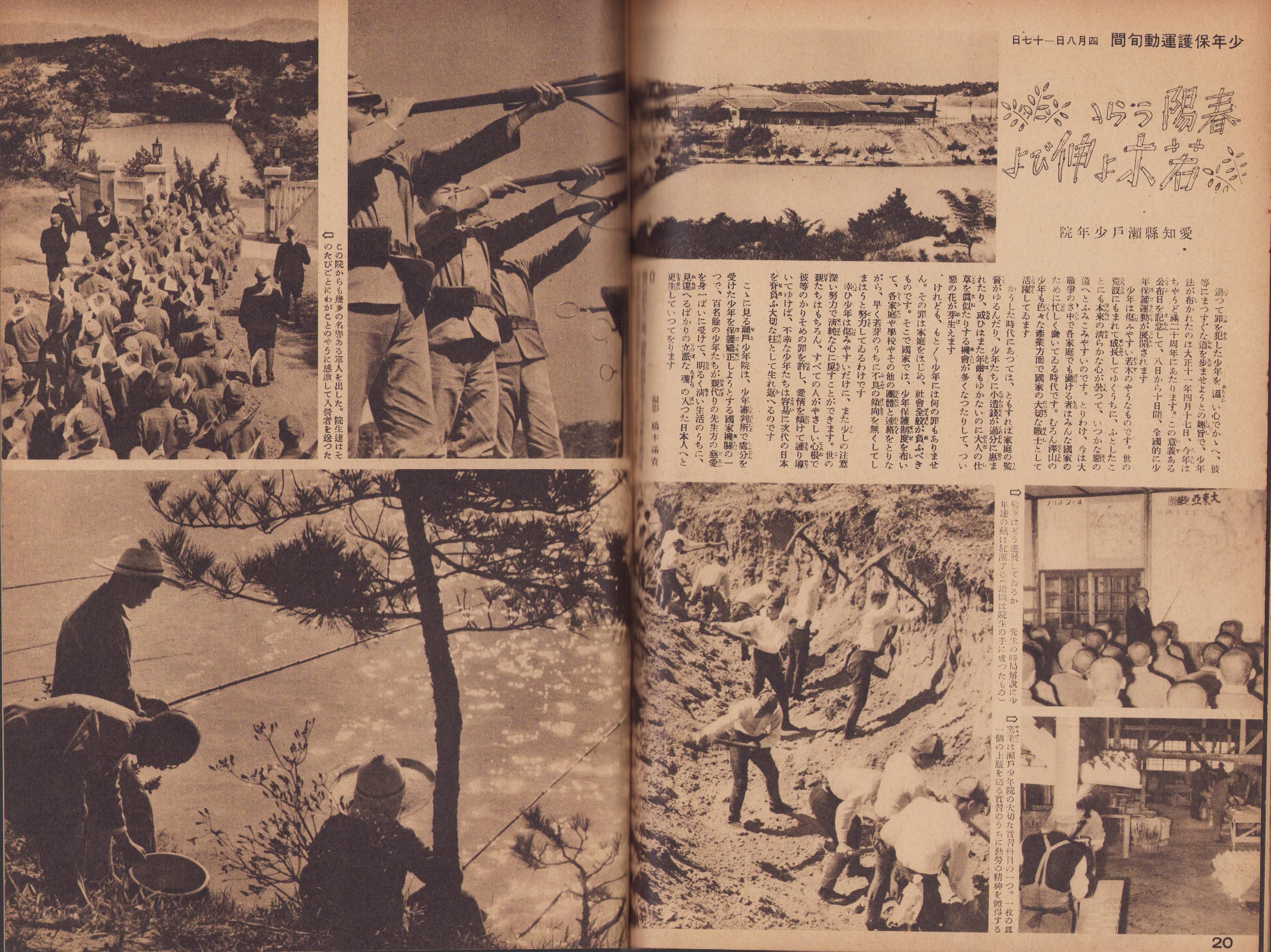 写真週報 古本 昭和-
