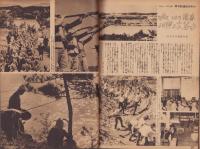 写真週報　215号　-昭和17年4月8日-