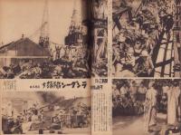 写真週報　214号　-昭和17年4月1日-
