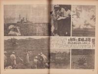 写真週報　214号　-昭和17年4月1日-