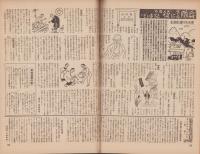 写真週報　214号　-昭和17年4月1日-