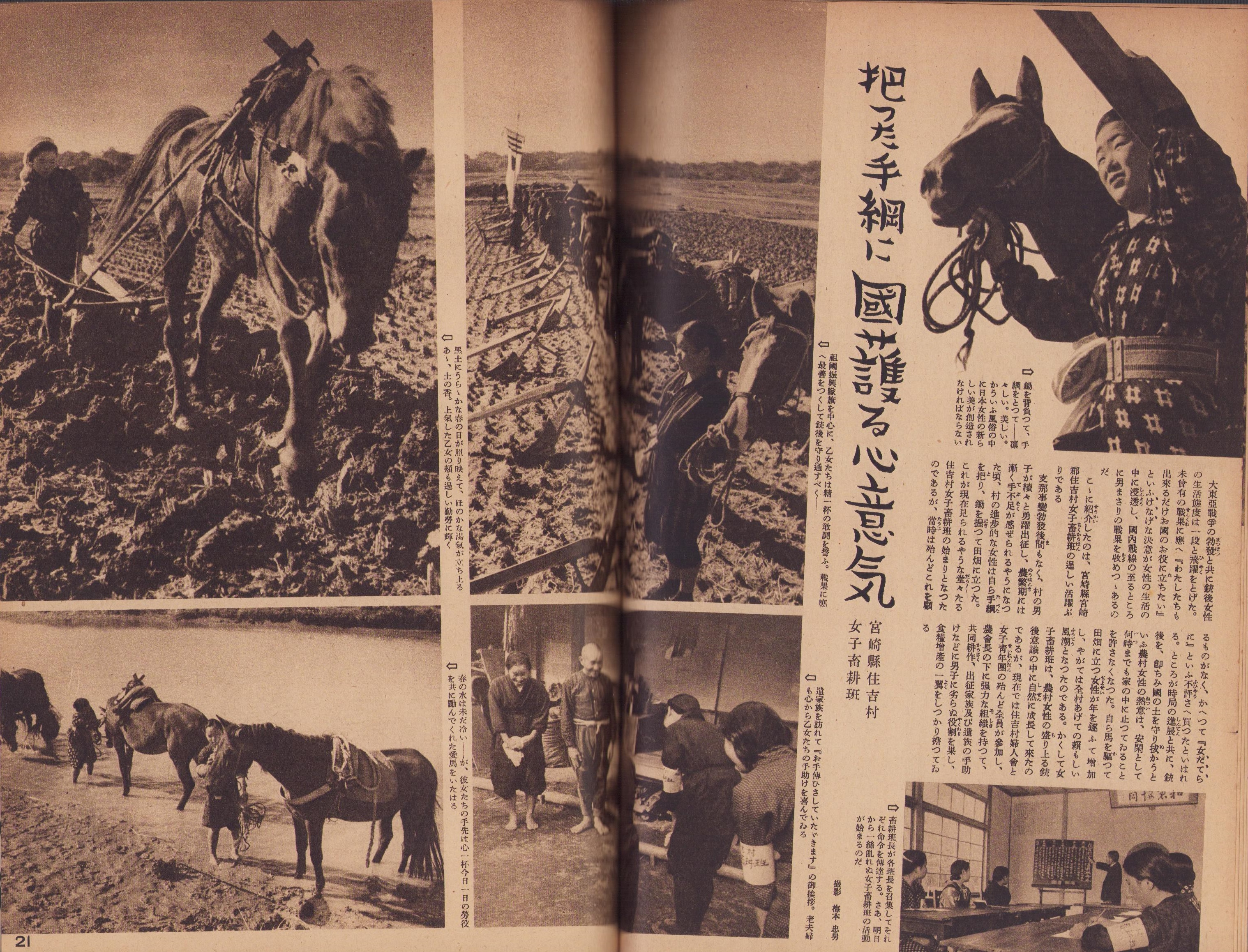 写真週報 213号 -昭和17年3月25日- | ¥1,000 - 日本の古本屋 / 日本の