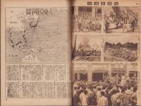 写真週報　211号　-昭和17年3月11日-
