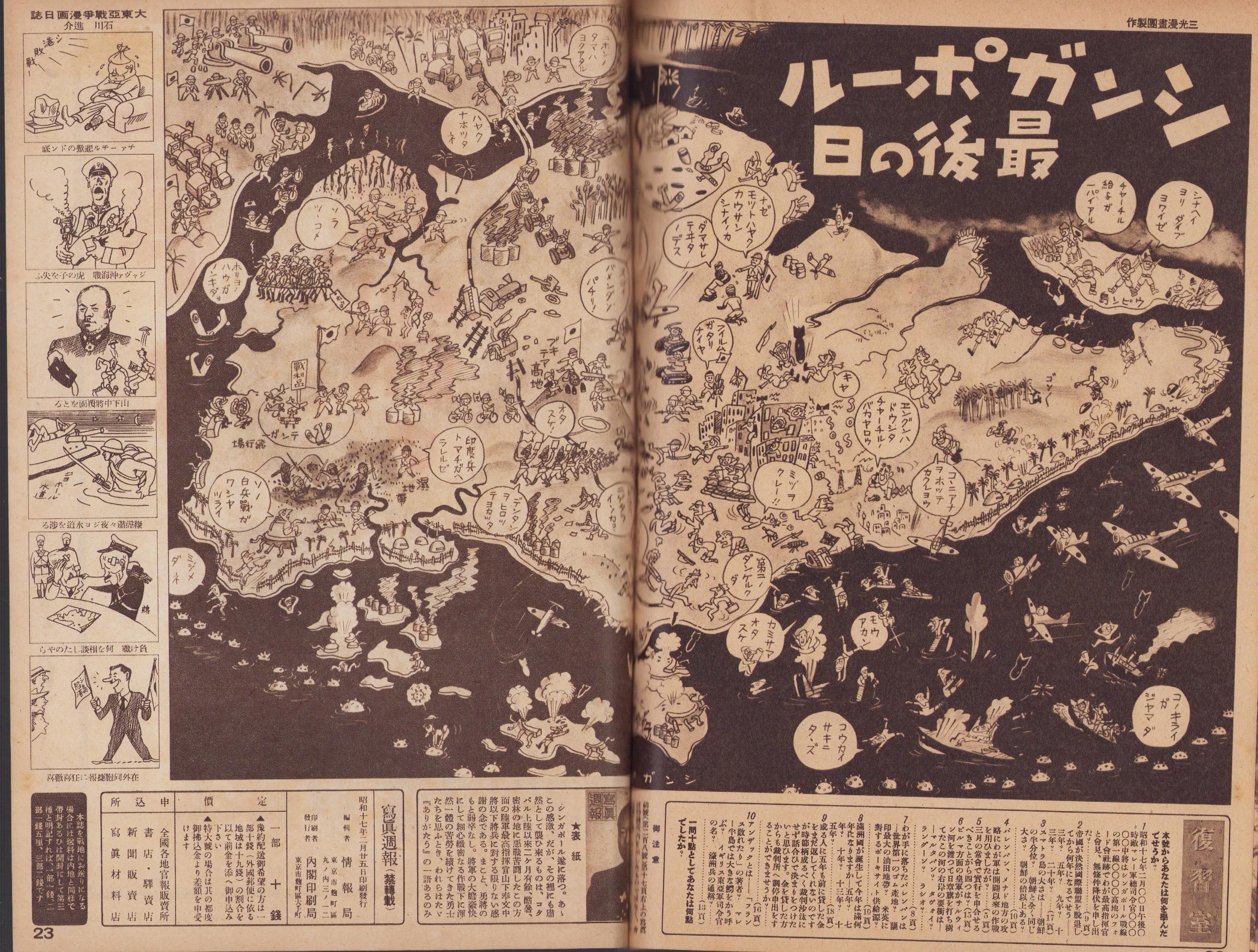 写真週報 古本 昭和-