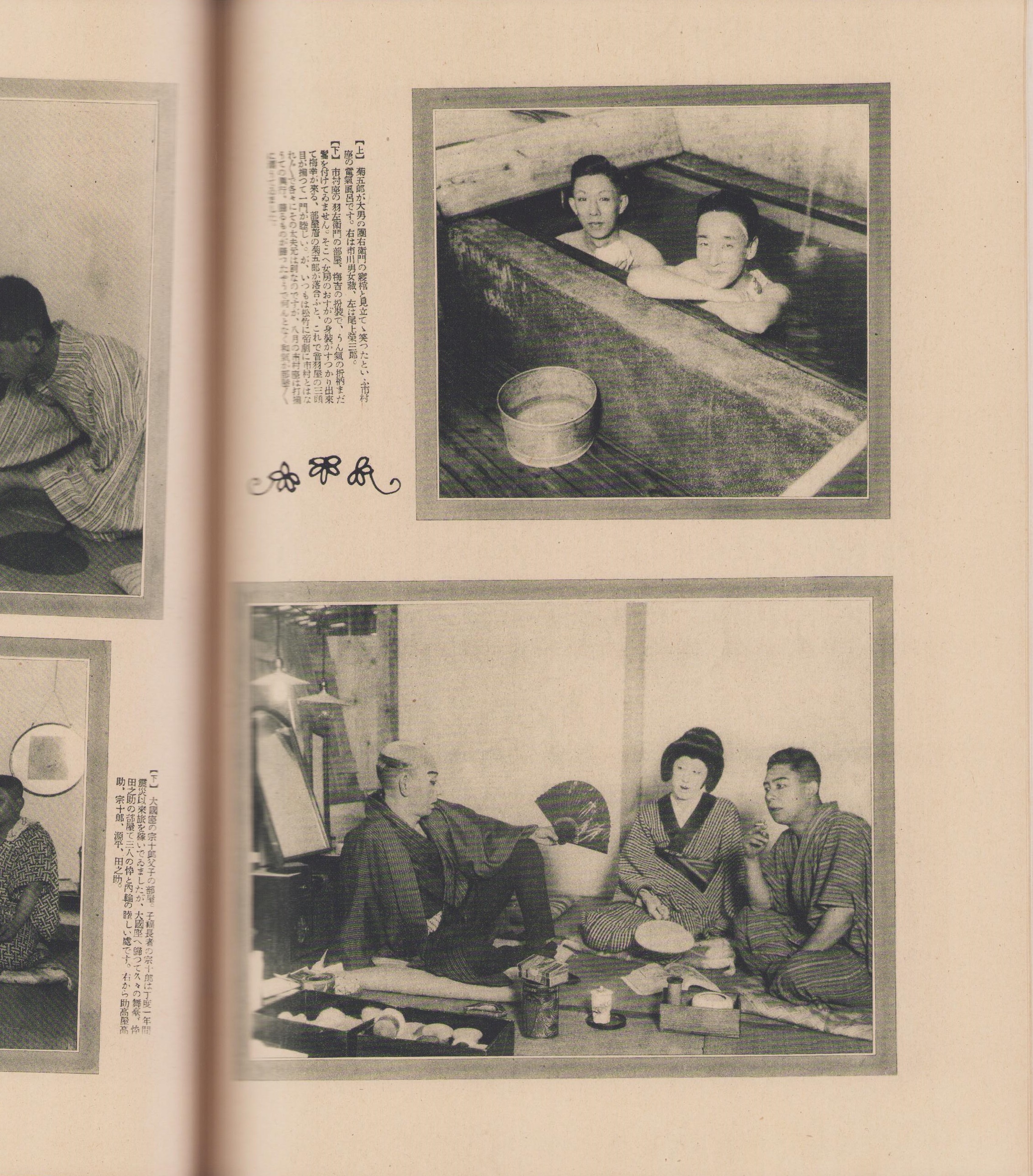 芝居とキネマ 大正13年9月創刊号 表紙画・歌川國政(〈奥村政信