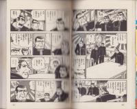 烈風　全4冊　-少年チャンピオン・コミックス-