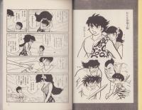 原始少年リュウ　全3冊　-少年チャンピオン・コミックス-