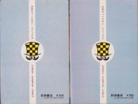 やけっぱちのマリア　全2冊　-少年チャンピオン・コミックス-
