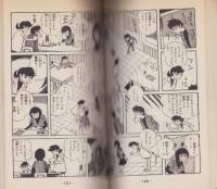 鉄面探偵ゲン　全2冊　-講談社コミックス-