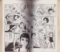 水しぶきにダッシュ！　全2冊　-シップ・ポケット・コミックス-