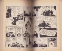 少年ジャイアンツ　全3冊　-パワァコミックス-