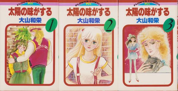 月刊別冊少女フレンド 昭和56年3月号 表紙画・まさき輝(〈口絵 ゆうちゃんのキュート・コミック 画・伊藤ゆう〉〈読切 さこう栄「葵ちゃん事件ですよ!」46頁扉カラー、中里あたる、みようが〉〈連載 小野弥夢「Lady Love」50頁カラーあり、まさき輝「おはよう空!」44頁 月刊別冊少女フレンド 昭和56年3月号 表紙画・まさき輝(〈口絵 ゆうちゃんのキュート・コミック 画・伊藤ゆう〉〈読切 さこう栄「葵ちゃん事件ですよ!」46頁扉カラー、中里あたる、みようが〉〈連載 小野弥夢「Lady Love」50頁カラーあり、まさき輝「おはよう空!」44頁