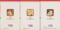 太陽の味がする　全3冊　-フラワーコミックスPS版-